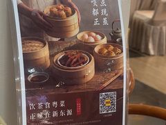 -新东源国际酒店·新东源食坊(沙井店)