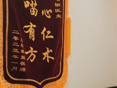 -萌兽医馆·犬猫专科·眼科中心·宠物医院(朝阳门分院)
