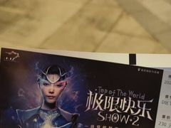 -重庆国际马戏城