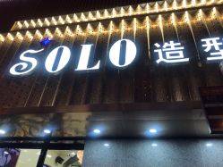 -SOLO Hair Salon