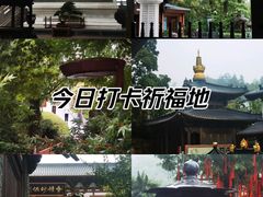 -径山寺