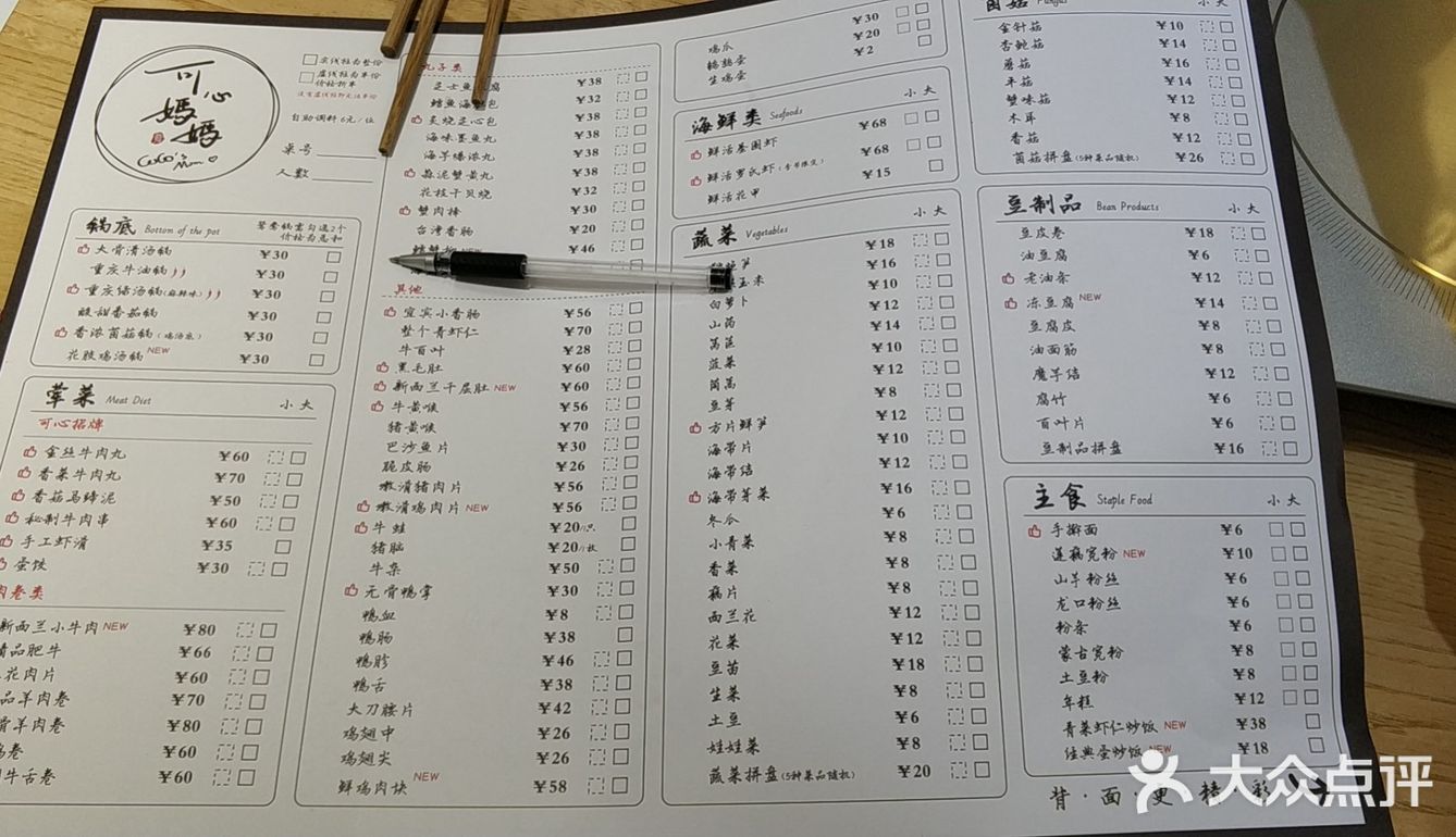 上餐速度很快，哇美味佳肴