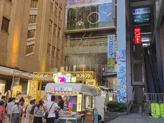 -第一绮丽次元街区