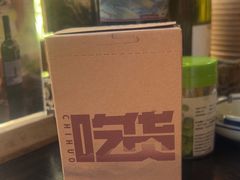 -吃货私房菜(丽江束河古镇店)