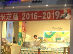 -柠檬车露(卖草地店)
