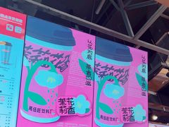 -马伍旺饮料厂(景枫中心店)