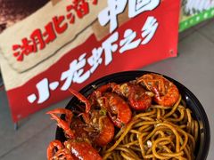 -莲餐厅·湖北菜·潜江小龙虾店(愚园路店)