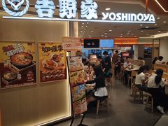 -吉野家(上海美罗城店)