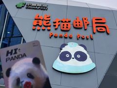 -熊猫邮局(少城店)