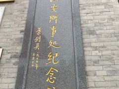 -八路军西安办事处纪念馆
