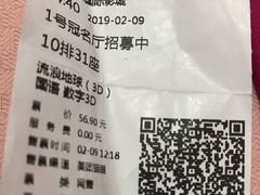 -幸福蓝海和乐影院(吴江吾悦广场店)