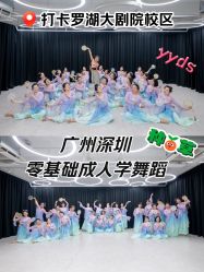 -深舞形体民族舞蹈工作室