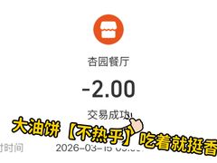 -杏园餐厅(西四北大街店)