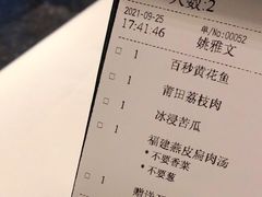 -莆田餐厅PUTIEN(西安万象天地店)