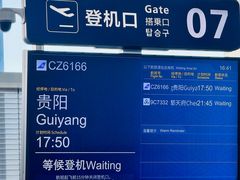-青岛胶东国际机场
