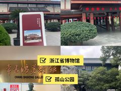 -浙江省博物馆(孤山馆区)