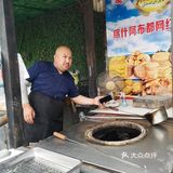 周末美食家