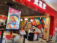 -食其家·牛丼咖喱(太阳宫店)