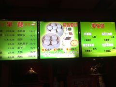 菜单-石头门坎
