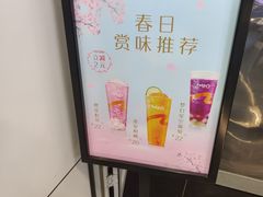 -CoCo都可(百脑汇店)