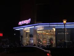 -长发西饼(临顿路店)