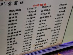 -玉华台饭庄(裕中西里小区店)