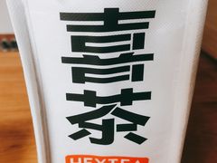 -喜茶(永旺梦乐城店)