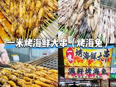 -大学城夜市