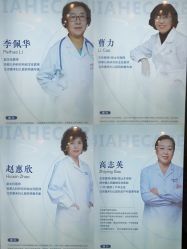 -北京嘉禾妇儿医院·产后康复中心