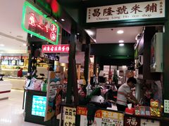 门面-香港十三座(宝山万达店)