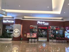-斗牛士牛排餐厅(嘉里汇店)