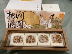 -阮大兴糕团(滨江宝龙店)