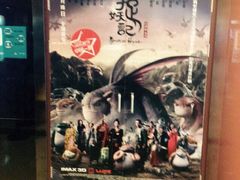 万达影城(万博广场店)-万达影城(保定万博广场激光IMAX店)