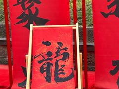 -剑门关风景区