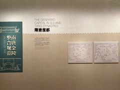 -南京市规划建设展览馆