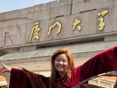 -厦门大学(思明校区)