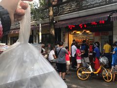 -永兴烧腊