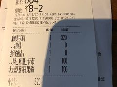 账单-好,丘(信义店)