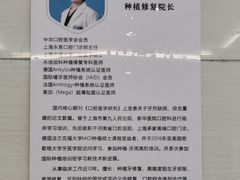 -永信齿科·永恩口腔门诊部(浦东新区店)