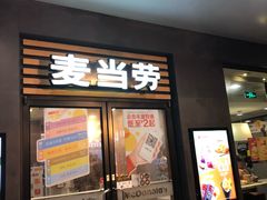 门面-麦当劳(田林好又多店)