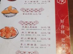 -真食净香居·内蒙烧麦(亚运村店)