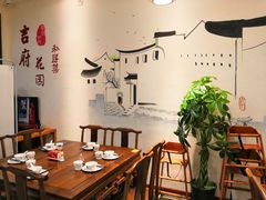 -梁溪河畔·吉府花园(南长街南下塘店)