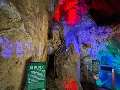 -蓟州溶洞风景区