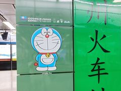 -广州火车站(地铁站)