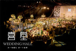 -上海绿地万豪酒店·大宴会厅