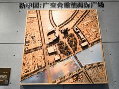 -广州市城市规划展览中心