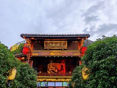 -川西坝子火锅(金沙1.0直营店)