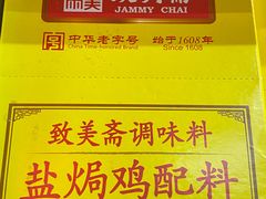 -致美斋(三元里大道店)