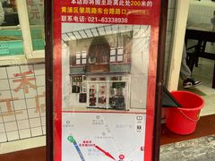门面-逸桂禾面馆