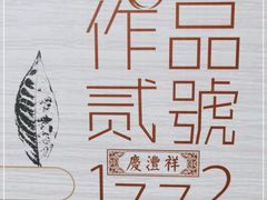 -七彩云南茶(七彩云南第壹城店)